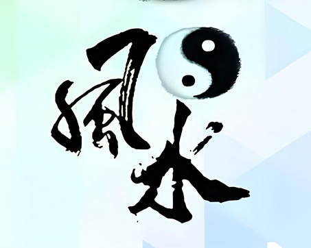 买房风水禁忌：十大购房避坑指南背后的现代居住智慧
