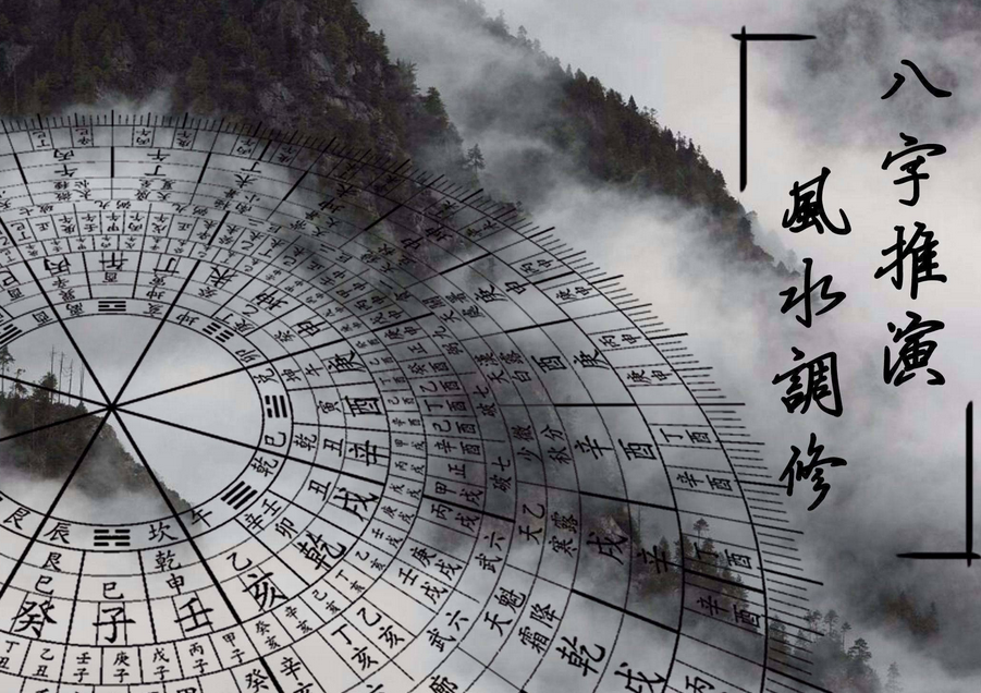 地基风水